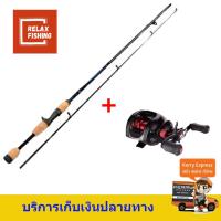 รอกเบ็ดพร้อม​คัน ราคาถูก ซื้อออนไลน์ที่ - มี.ค. 2024