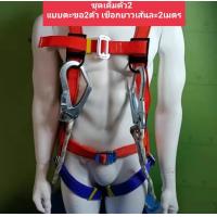 【จัดส่งจากกรุงเทพฯ】เข็มขัดนิรภัย ต้นไม้ปีนเข็มขัดนิรภัย เข็มขัดนิรภัย