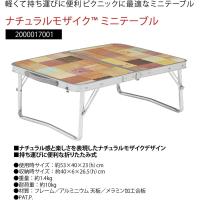 โต๊ะ Coleman Jp Mini Natural Mosaic Table เช็คราคาล่าสุด ราคาถูก