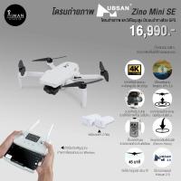 Hubsan deals 117s zino