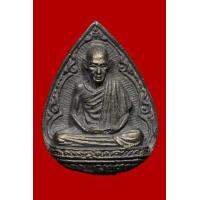 หลวงพ่อเกษม ปี 26 เช็คราคาล่าสุด ราคาถูก ราคาปัจจุบัน