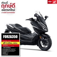 ราคา Honda FORZA350 รถมอเตอร์ไซค์ฮอนด้า