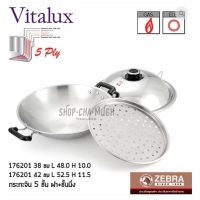 ราคา กระทะจีน 2 หู 5 ชั้น ฝาพร้อมชั้นนึ่ง หัวม้าลาย SL SUS304