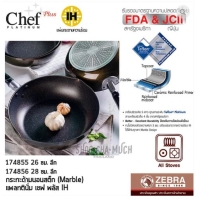 ราคา กระทะนอนสติ๊ก ลึก เทปล่อน แพลทตินั่ม เชฟ พลัส IH หัวม้าลาย