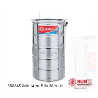 ราคา ปิ่นโต 14 ซม. 5 ชั้น พระอาทิตย์ SL SUS 430