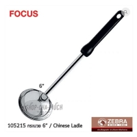 ราคา กระบวย 6 นิ้ว ด้ามดำ หัวม้าลาย SL SUS304