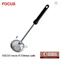 ราคา กระบวย 4 นิ้ว ด้ามดำ หัวม้าลาย SL SUS304