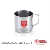 ราคา กระป๋องน้ำ 7 ซม. พระอาทิตย์ SL SUS 430