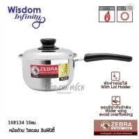 ราคา หม้อด้าม 16 ซม. Wisdom Infinity หัวม้าลาย SL SUS304