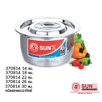 ราคา หม้อแขก 14 ซม.พระอาทิตย์ SL SUS 430