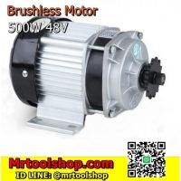 ราคา มอเตอร์บัสเลส เกียร์ 500W 48V BLDC (ไม่ใช้แปรงถ่าน)