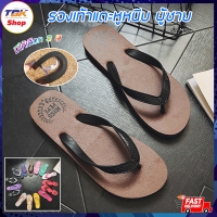 ราคา รองเท้าแตะหูหนีบ ผู้ชาย MAN รุ่น Miss หูหนีบนุ่ม ไม่บาดเท้า ไม่มีเสียทรง นุ่ม สบายเท้า พื้นยางกันลื่น มีหลายสี