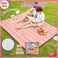 ราคา เสื่อพับได้ เสื่อปิกนิก เสื่อกันน้ำ กันฝุ่น มีหลายขนาดให้เลือก ทนแดด ทนฝน ลวดลาย สีสันสวยงาม