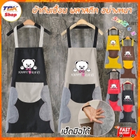 ราคา ผ้ากันเปื้อนพลาสติก อย่างหนา กันน้ำ เช็ดมือได้ ผ้ากำมะหยี่ เส้นใยสังเคราะห์ ทำอาหาร ทำงานบ้าน ป้องกันสิ่งสกปรก