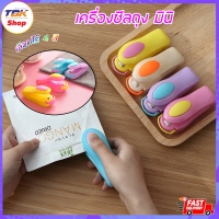 ราคา ที่ซีลถุง มินิ เครื่องซีลถุง ที่ซีลถุงขนม อาหาร ถุงพลาสติก ขนาดเล็ก พอดีมือ ใส่ถ่าน มีให้เลือกหลายสี