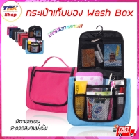 ราคา กระเป๋าเก็บของ อาบน้ำ ทรงสี่เหลี่ยม มีซิป ผ้าไนลอน กระเป๋าอเนกประสงค์ มีให้เลือกหลายสี