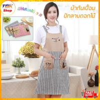 ราคา ผ้ากันเปื้อน ปักลายดอกไม้ ผ้าฝ้าย ผ้าลินิน ทำอาหาร ทำงานบ้าน ป้องกันสิ่งสกปรก