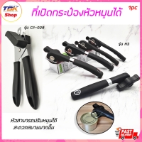 ราคา ที่เปิดกระป๋องหัวปรับหมุนได้ มี 2 รุ่น G1 แกนคู่ / K3 แกนเดี่ยว สแตนเลสอย่างดี เปิดกระป๋องอาหาร คุณภาพดี แข็งแรง