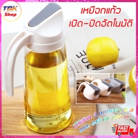 ราคา เหยือกแก้ว ใส่น้ำมัน ฝาเปิด-ปิดอัตโนมัติ มีขนาด 300ml 600ml และ 630ml วัสดุเกรดคุณภาพ มีให้เลือกหลายสี