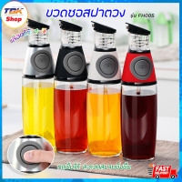 ราคา ขวดซอส ฝาตวง กดปั้ม รุ่น FH-005 ขนาด 500ml วัสดุเกรดคุณภาพ คอขวดมีปริมาตรบอก ใช้ตวง แข็งแรง ทนทาน
