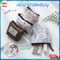 ราคา กระเป๋าใส่เหรียญ กระเป๋าสตางค์ กระเป๋ามินิ แบบพกพา กระเป๋าใส่เครื่องสำอาง มีให้เลือกหลายสี ดีไซน์สวย