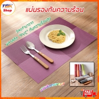 ราคา แผ่นรองกันความร้อน แผ่นรองจาน หม้อ อุปกรณ์ใช้ในครัว อุปกรณ์ใช้ทั่วไป ทนความร้อนสูง มีหลายสีให้เลือก