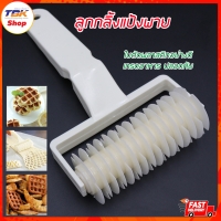 ราคา ลูกกลิ้งแป้งพาย ลูกกลิ้งทำขนม ลูกกลิ้งแป้งทำขนม ใบพลาสติก เกรดอาหาร ปลอดภัย