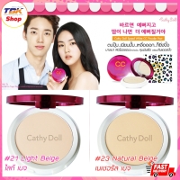 ราคา แป้งซีซี เคที่ดอลล์ Cathy Doll Speed White CC Powder Pact SPF40 PA+++ 12g *ตลับใหญ่ ไม่ใช่ตลับเล็ก*