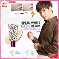 ราคา ซีซีครีม CC ครีม Karmart Cathy Doll Speed White CC Cream SPF50+ PA+++ 50ml