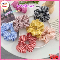 ราคา ยางรัดผม ลายสก็อต วงเล็ก มีให้เลือกหลายสี วัสดุทำจากผ้าคุณภาพดี ยืด ทน ไม่ย้วย