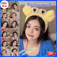 ราคา ที่คาดผมแฟนซี จัดระเบียบทรงผม มีให้เลือกมากมายหลากหลาย ดีไซน์สวยงาม ใช้งานได้ยาวนาน