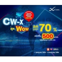 ราคา CW-X สุด Wow ลดสูงสุด 70% พร้อมลดเพิ่มอีก 500 บาทเมื่อซื้อครบ 4,000 บาท