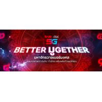 ราคา BETTER มูGETHER มหาจักรวาลเบอร์มงคล ครบทุกศาสตร์ อันดับ 1 ในไทย เสริมพลังตัวเลขให้คุณ ที่ True Online Store