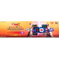 ราคา True 5G Super Max ดู Netfix เต็ม Max ไม่พลาดทุกความบันเทิง