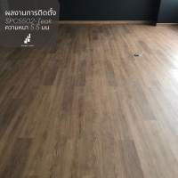 ราคา Double Living พื้นไม้ SPC คลิกล็อค Teak ความหนา 5.5 มม. (โฟมในตัว)