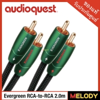 ราคา audioquest Evergreen สายเชื่อมต่อ RAC to RCA ขนาด 2 เมตร Analog Audio