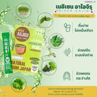 ราคา เซ็ต 30 ซอง - MEISEN AOJIRU ผงน้ำผักนำเข้าจากญี่ปุ่น ผสมโพรไบโอติก ช่วยปรับสมดุลลำไส้ แก้ท้องผูก(เมอิเซน อาโอจิรุ) (20549968146)