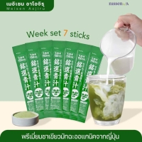 ราคา Meisen Aojiru ผงน้ำผักจากญี่ปุ่น ผสมโพรไบโอติก ช่วยปรับสมดุลลำไส้ แก้ท้องผูก - ชุดทดลอง 7 ซอง (4494080862)