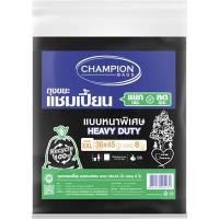 ราคา CHAMPION ถุงขยะแบบหนา สีดำ ขนาด 36x45 นิ้ว (แพ็ค 8 ใบ) (0003002)