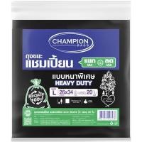 ราคา CHAMPION ถุงขยะแบบหนา สีดำ ขนาด 26x34 นิ้ว (แพ็ค 20 ใบ) (0003000)