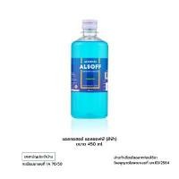 ราคา LEOPARD แอลกอฮอล์ แอลซอฟฟ์ ขนาด 450 ซีซี. (0007066)