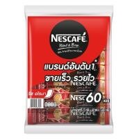 ราคา NESCAFE กาแฟปรุงสำเร็จ (เนสกาแฟ เบลนด์แอนด์บรู ริช อโรมา) ขนาด 17 กรัม x 60 ซอง (0008961)
