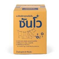 ราคา ผงซักฟอกสูตรเข้มข้นซักมือและเครื่อง ซันโว (25 กก.) (0303300)