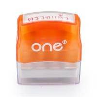 ราคา ตรายางหมึกในตัว ตรวจแล้ว ONE (2003271)