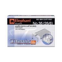 ราคา ลวดเย็บ No.35 (26/6) ตราช้าง (แพ็ค 3 กล่อง) (2004178)