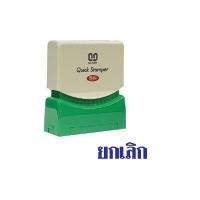 ราคา ตรายางหมึกในตัว (ยกเลิก) ซันบี้ TS-8 หมึกสีน้ำเงิน (2004891)