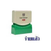 ราคา ตรายางหมึกในตัว (จ่ายแล้ว) ซันบี้ TS-15 หมึกสีน้ำเงิน (2004893)