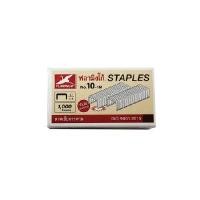 ราคา ลวดเย็บ ฟลามิงโก้ 10-1M ขนาดลวด 9x5 มม. (2091569)