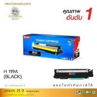 ราคา ผงหมึก Compute H 119A สีดำ (4094629)
