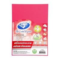 ราคา สติกเกอร์กระดาษสีสะท้อนแสง A4 150แกรม ชมพู (30แผ่น บอส (5004093)